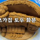 초연다육 이미지