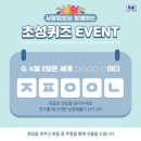 주원가설기업 | '블루 라이트'를 켜주세요~ 세계 자폐인의 날(온라인 이벤트 4/5까지 진행)