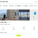사우나랩카페 이미지