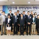 한국집합건물법학회