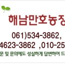 만호농장 이미지