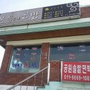 남원공원민박