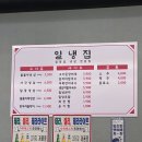 씨유 동탄능동7단지점 | 화성 동탄 능동 냉삼 맛집 일냉집 내돈내산 솔직 후기