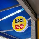 신현열쇠
