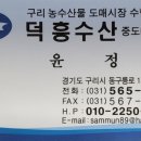 덕흥마트 네이버블로그