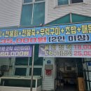 경주1박2식 | 감포 1박 2식 힐링여행｜해맞이횟타운에서 즐긴 모둠회·전복회·우럭구이·전복죽까지, 친구들과 행복...