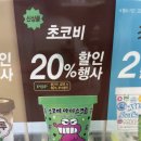 엔젤리스 | 초코비 아이스크림 & 벤엔젤리스 청키몽키 먹어본 후기!