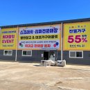 장수돌침대경산점 | 경산,대구중고가구 가성비 좋아요