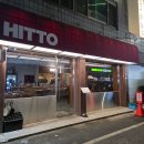 히또(HITTO)