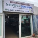 탑정호 논산로컬푸드 농부장터에서 논산딸기 구매한 후기🍓