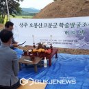 함창 오봉산 고분군 이미지