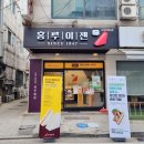 홍루이젠속초 이미지