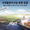에이스 국제 행정사 사무소 이미지