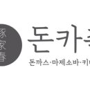 돈카춘뱅뱅