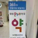 정성온누리약국 이미지