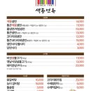 (주)화성엔지니어링 | [색동면옥 안녕점] 경기 화성 융건릉 용주사 근처 냉면 불고기 맛집
