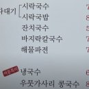 시락국수(전통) 이미지