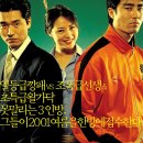 THE MOON | 영화:신라의 달밤 (Kick the Moon) 감상평 줄거리 장르 관객수 줄거리