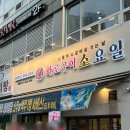 은주네양념소갈비살 | 야당역 가성비 소고기 맛집 ‘소요일’ 양념 소 갈비살 내돈내산 후기