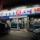 구룡포회도매 이미지