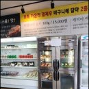 인생고기집 정육식당