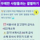 금수강산 이미지