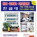 탄금대 호스텔 이미지