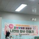 아로마와 색채심리 | 통영, 중학교 감정아로마 클래스 리얼후기