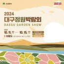 한국가드너협동조합