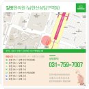 길벗한의원 이미지