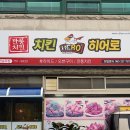 승주치킨 이미지