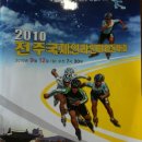2010 전주국제인라인마라톤대회 시상결과 이미지
