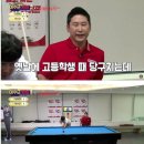 내기당구 이미지