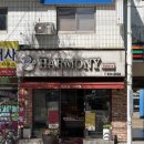 하모니과자점 - 광산구 | 하모니과자점