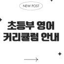 고마워영수학원