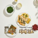 【당당_제사4호】 경기도 고양시 행신동 서정마을에서 주문주신 고객님 감사합니다