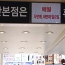 (주)이마트 산본점 네이버블로그