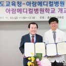 아람메디컬병원 이미지