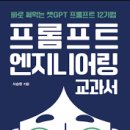 나무엔지니어링
