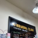 하남시청역 돈까스 맛집 돈까르띠에 포장 내돈내산 후기