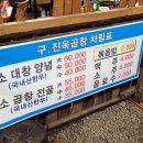 부곡동맛집 이미지