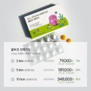 노르웨이약국 | 노르웨이 직수입 RTG 올비건 오메가3 4차 공구오픈!