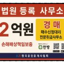일사천리부동산중개사무소 이미지