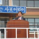 Re:사포초등학교 총동창회(2008.4.27) 이미지