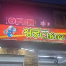 황궁차이나 이미지