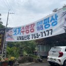 사계절산장 이미지