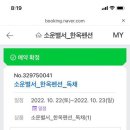 소운별서