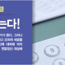 [상식] 2009년 년말 정산 관련 내용 이미지