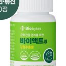 액트바이오