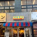 대림국수 인계점 : 수원 나혜석거리 술집 이자카야 꼬치 국수 추천 쯔양 맛집